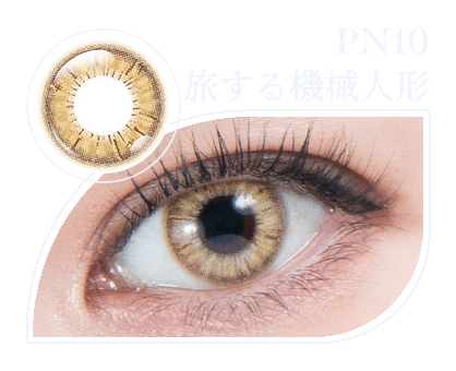 パーフェクトシリーズ コスマギアノヴァ PN10 旅する機械人形