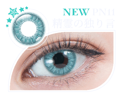 パーフェクトシリーズ コスマギアノヴァ PN11 精霊の独り言